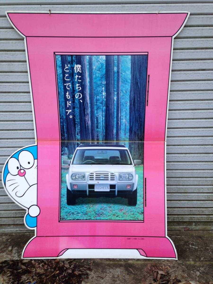 新品】日産ラシーン(FB14)僕たちのどこでもドア ドラえもん