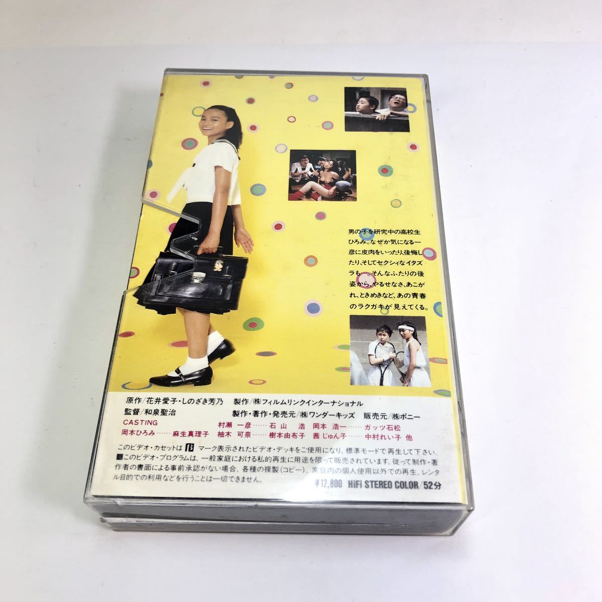 ◇S29◇β ベータ ビデオ◇青春ぽるのぐらふてい －ジャック