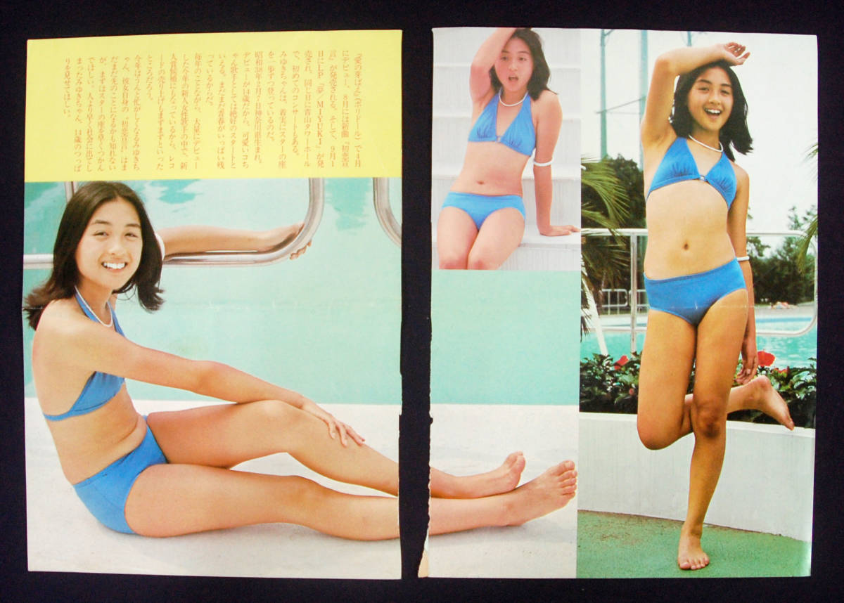 ▲限定１名様▲貴重▲香坂みゆき▲切り抜きクリアブック2冊▲ △限定1名様△貴重△香坂みゆき△切り抜きクリアブック2冊