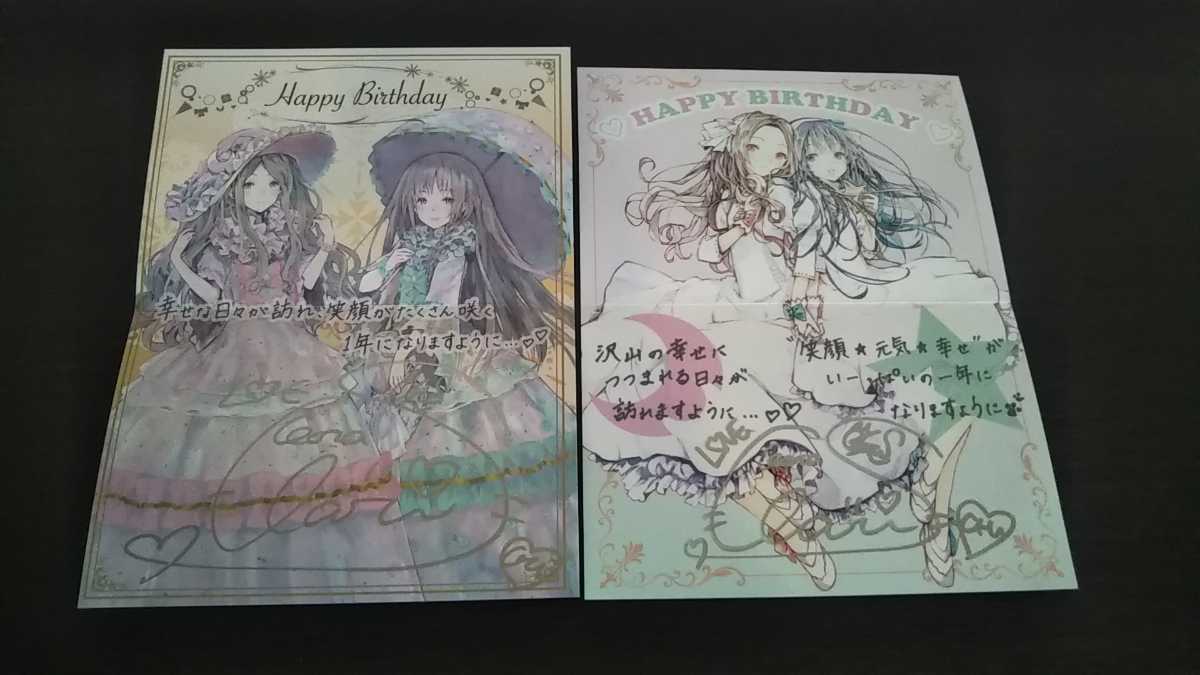 ClariS クラリス ファンクラブ限定 バースデーカード 2013年