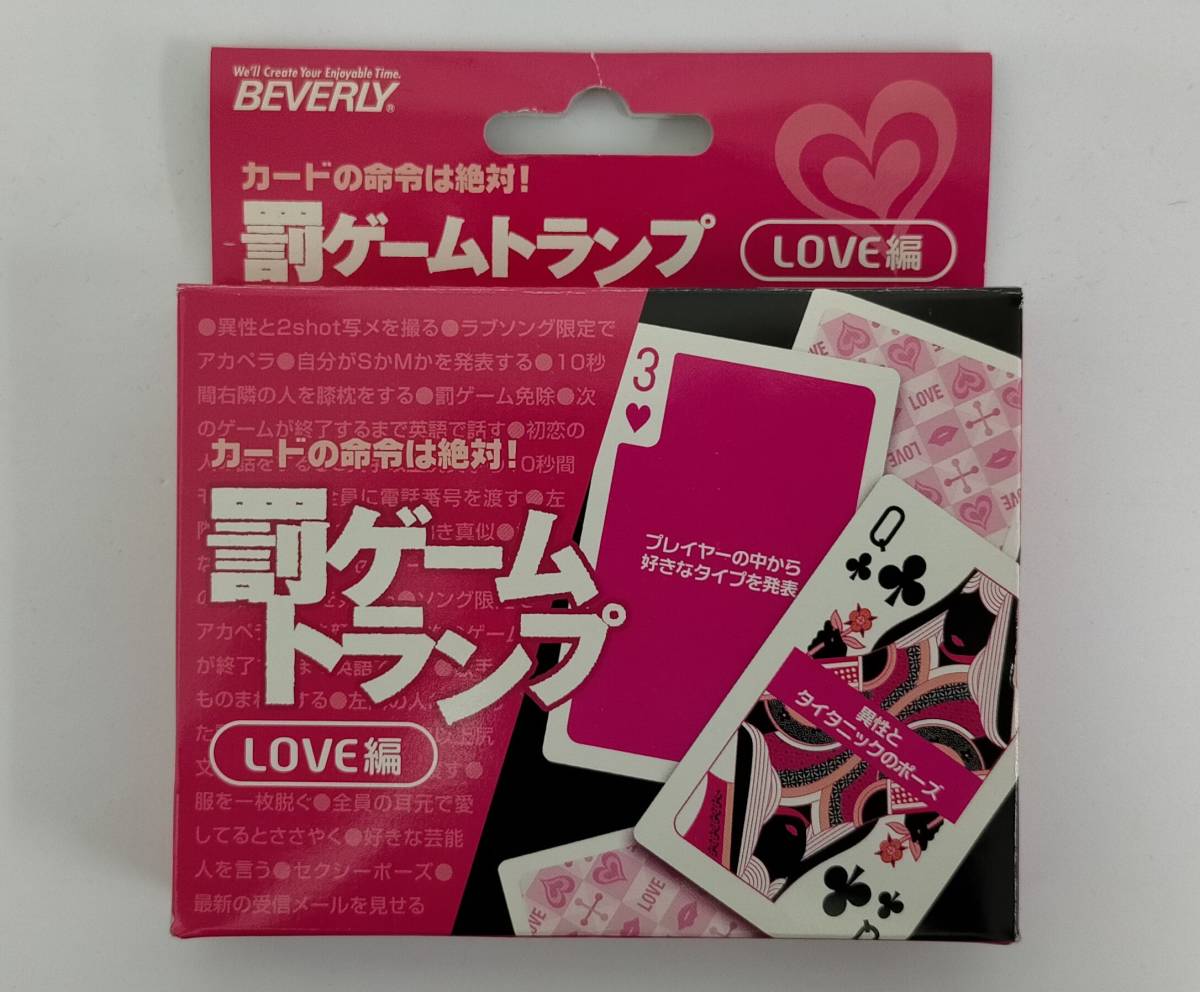 中古 罰ゲームトランプ Love編 飲み会編 黒ひげ危機一髪 まとめ売り トランプ おもちゃ パーティーグッズ の落札情報詳細 ヤフオク落札価格情報 オークフリー スマートフォン版