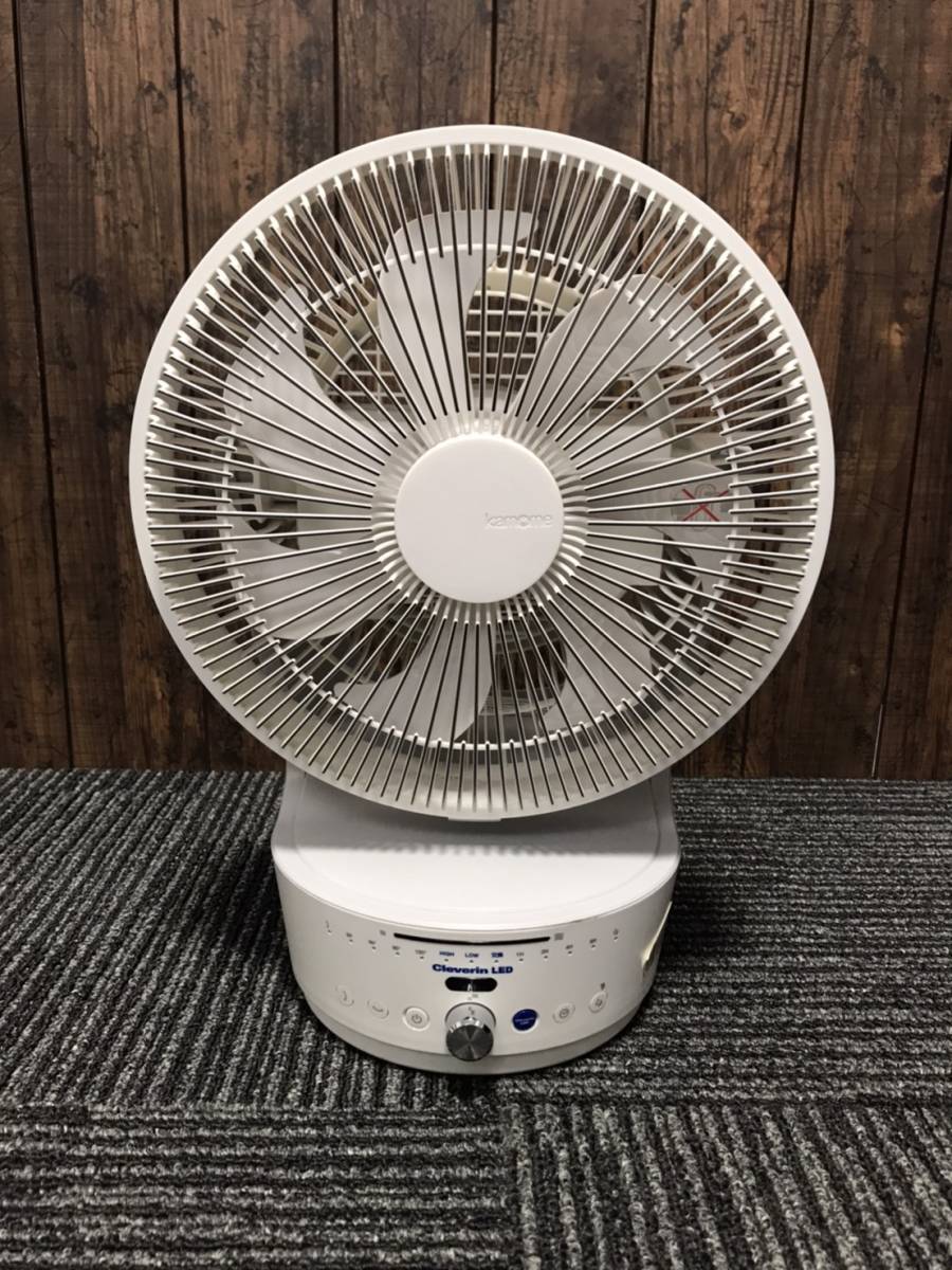 美品・1円～】カモメファン サーキュレーター クレベリンLED搭載 23cm