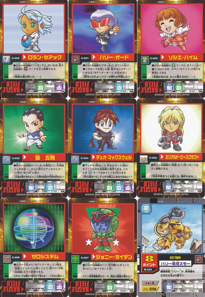 新品】カードダス SDガンダムモビルパワーズ パート4 全42種