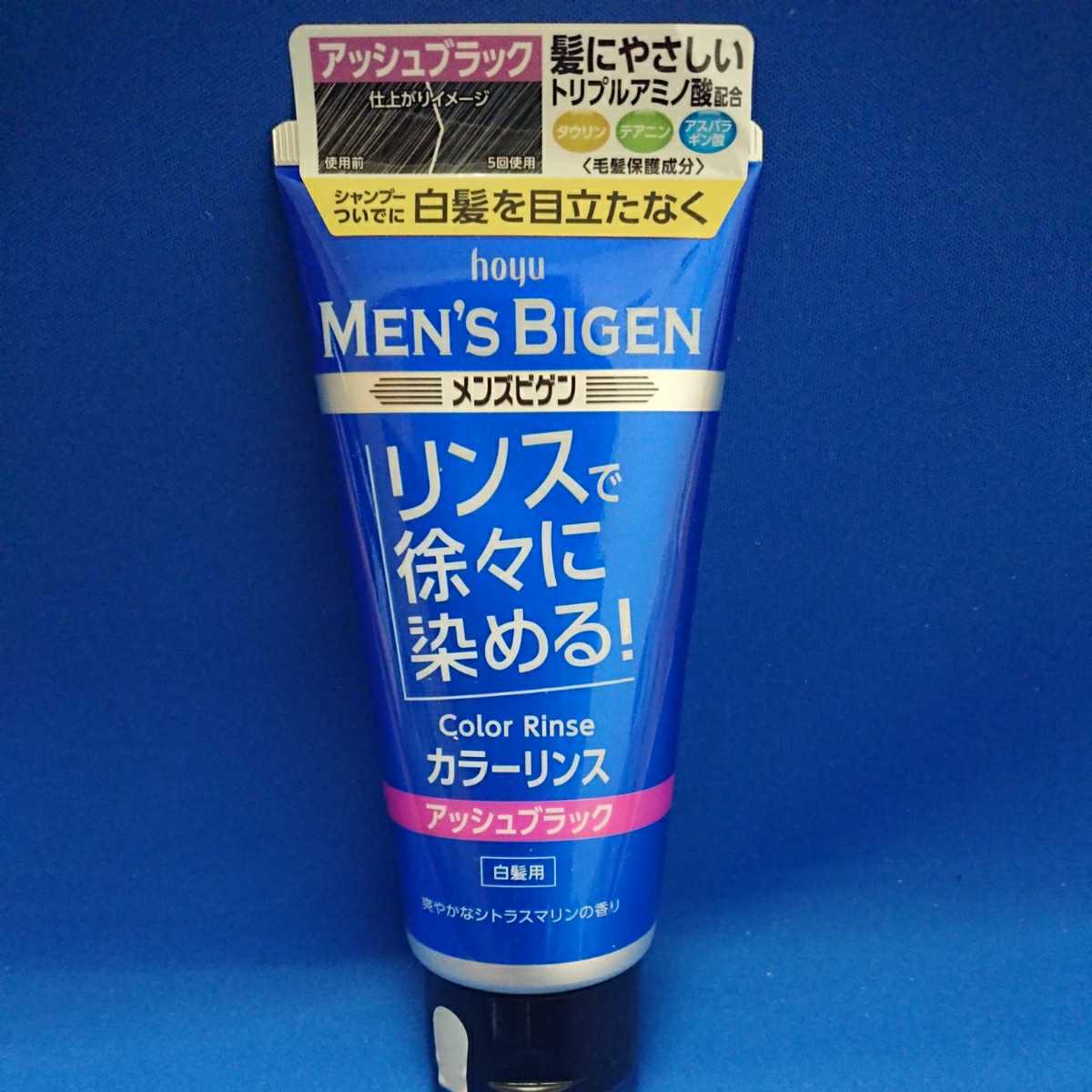 新品 3点セット 新品 未開封 メンズビゲン カラーリンス アッシュブラック 青みを感じる淡い黒色 白髪用 160g 染毛料 白髪染め ホーユー の落札情報詳細 ヤフオク落札価格情報 オークフリー スマートフォン版