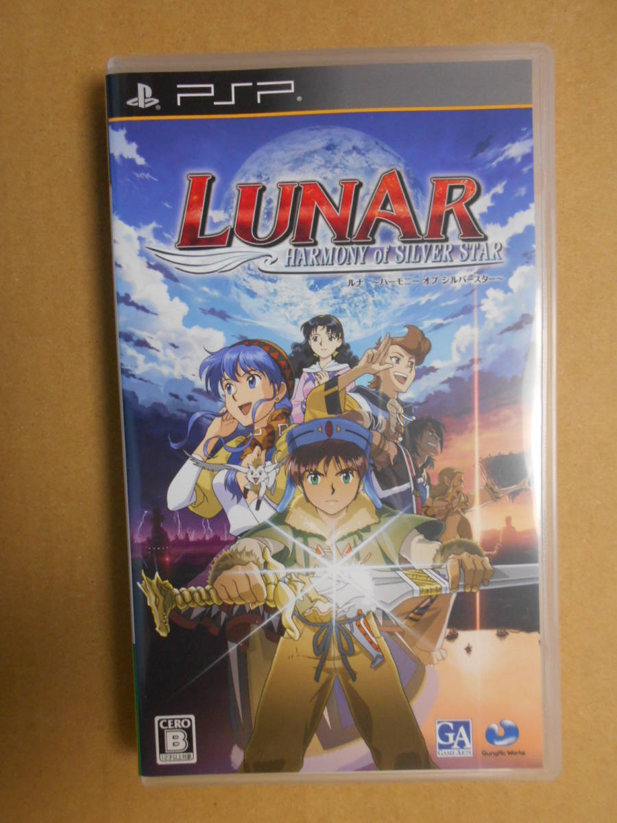 中古品 動作確認済み ルナ ハーモニー オブ シルバースター プレイステーション ポータブル用ソフト Psp クリックポスト送料無料 の落札情報詳細 ヤフオク落札価格情報 オークフリー スマートフォン版