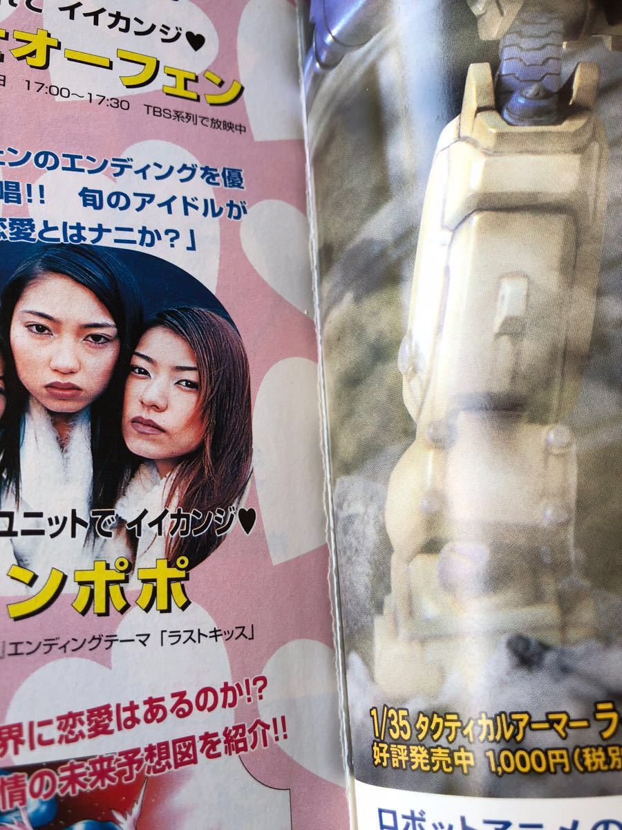 1999年1月号 月刊ドラゴンジュニア ドラゴンJr. マンガ雑誌 1円