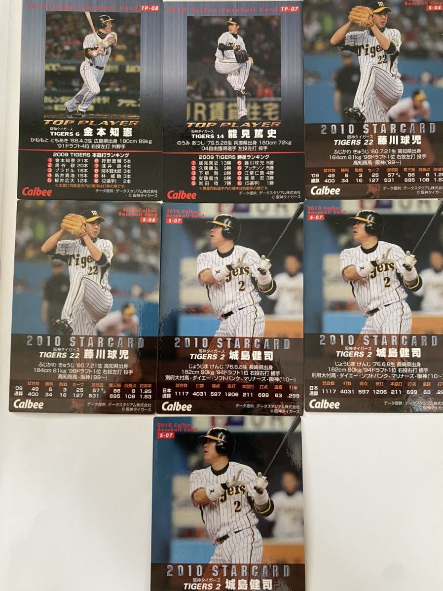 カルビー2010 プロ野球チップス 第三弾 レギュラーカード No.209 青木