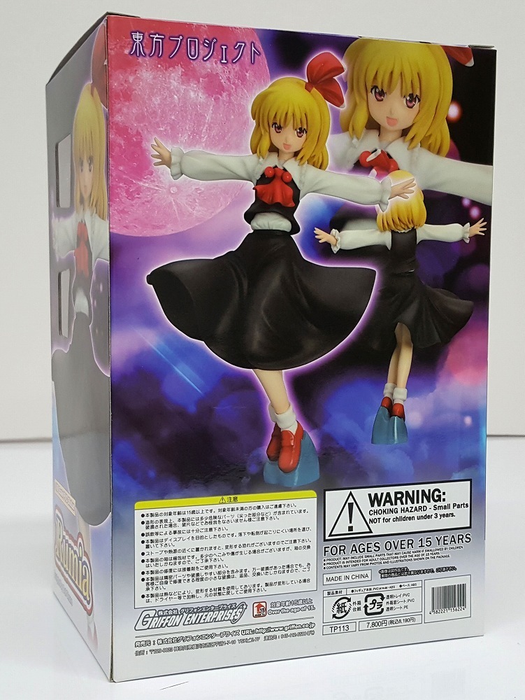 中古】東方プロジェクト 宵闇の妖怪 ルーミア 1/8 完成品フィギュア
