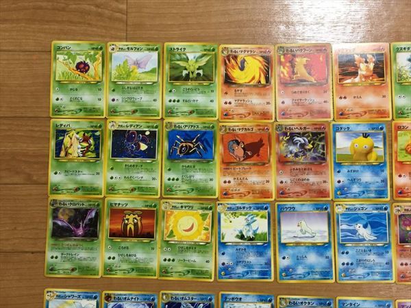 ネオシリーズ/エスパータイプセット ポケモンカード旧裏Neo ネオシリーズ/エスパータイプセット ポケモンカード旧裏Neo