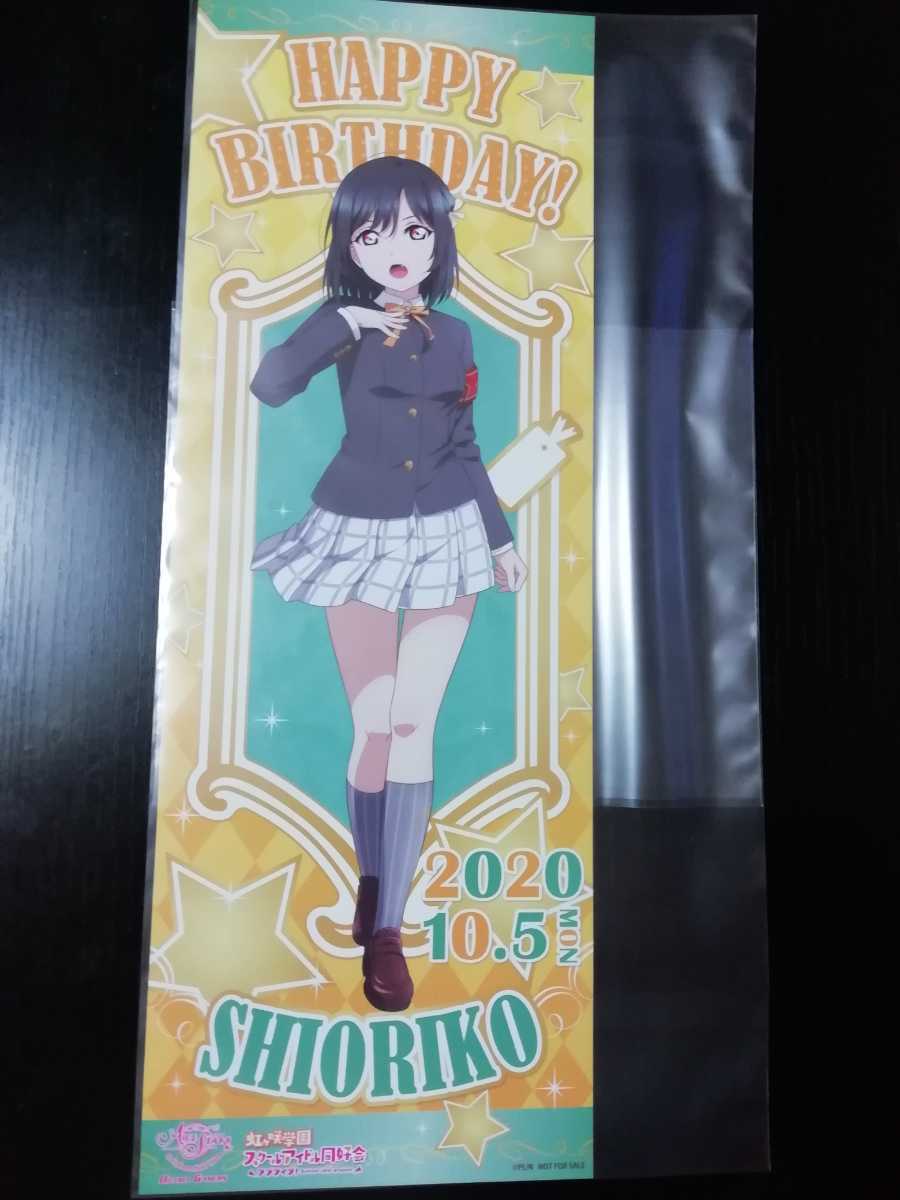 新品 ラブライブ お台場 ゲーマーズ 特典 誕生日記念 三船栞子 栞子 B4半裁ポスター Birthday 虹ヶ咲学園スクールアイドル同好会 缶バッチ 2nd の落札情報詳細 ヤフオク落札価格情報 オークフリー スマートフォン版