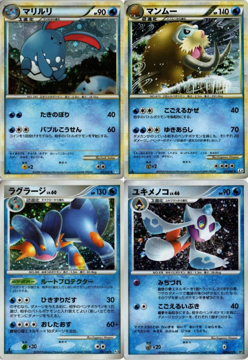 ポケモンの最近30日の オークション落札価格一覧7ページ目 オークフリー スマートフォン版