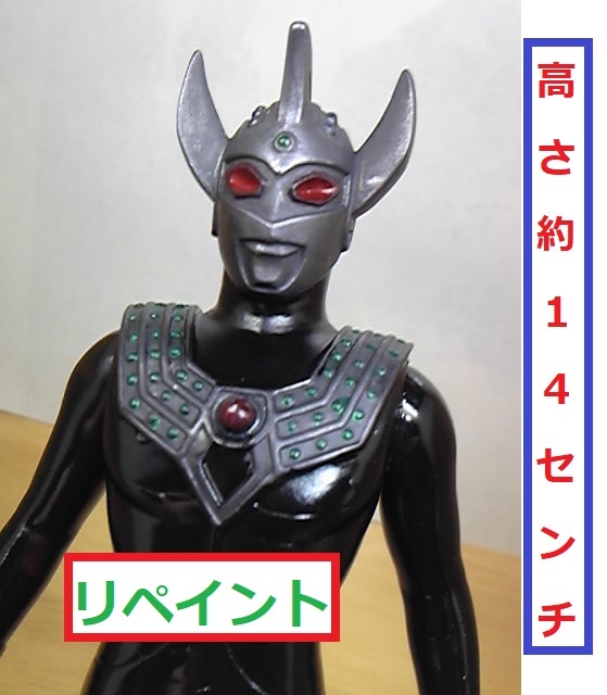 ウルトラマンタロウ ソフビ ウルトラ怪獣シリーズ フィギュア