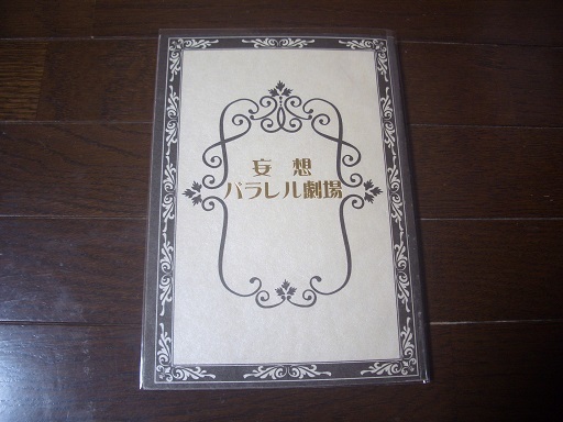 シティーハンター 同人誌 リョウ 香 小説 102ページ 薄荷蝶々 様 の落札情報詳細 ヤフオク落札価格情報 オークフリー スマートフォン版