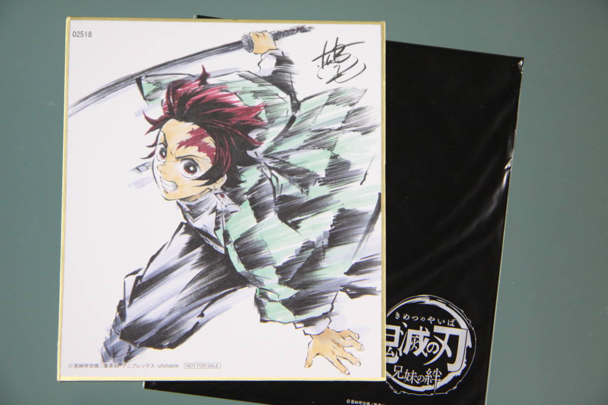 新品】鬼滅の刃 劇場版 兄妹の絆 入場者特典 色紙 イラストボード