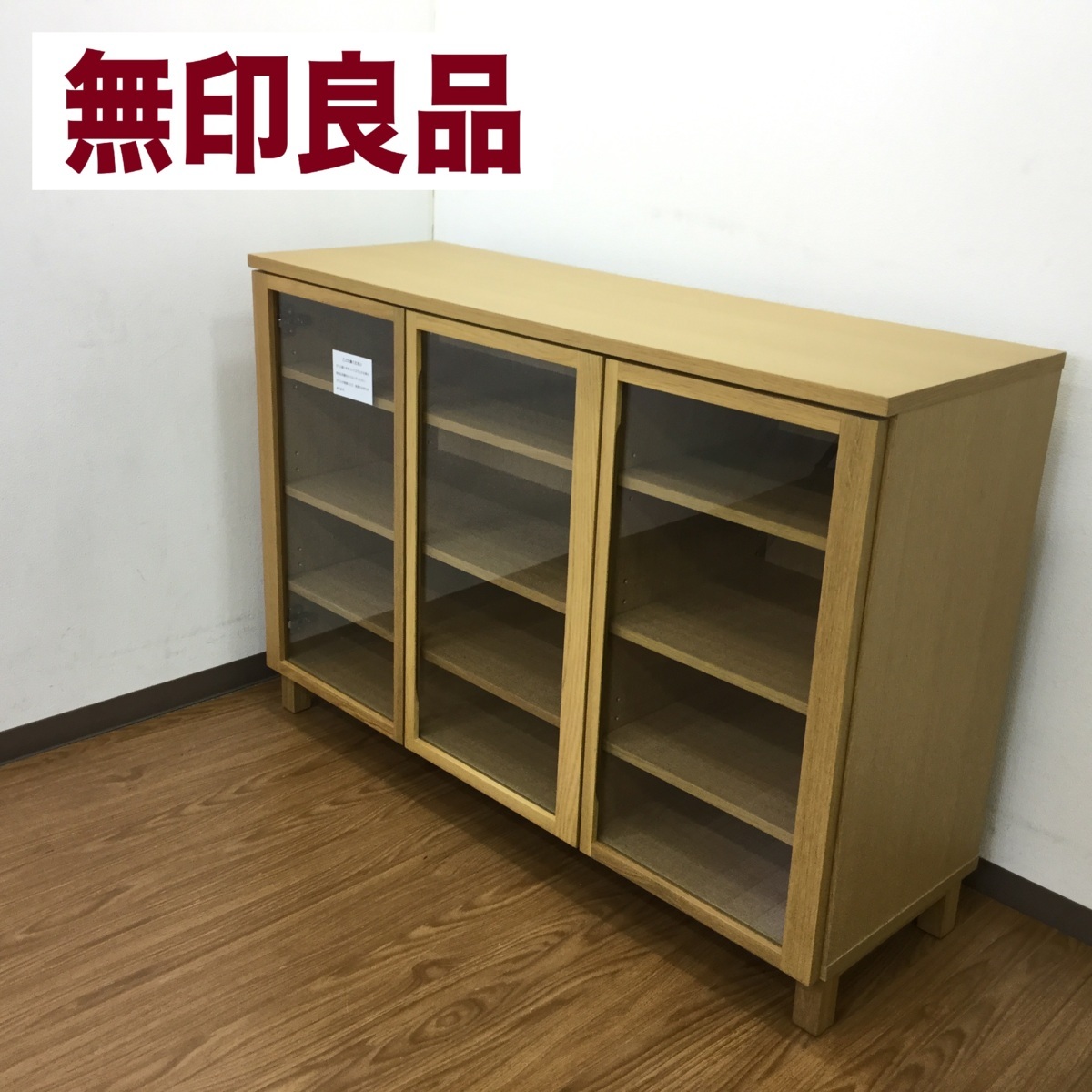 ブラック系数量は多い 無印良品 バーチ材 ガラス キャビネット ブラウン 食器棚 棚 ラック 収納家具ブラック系 13 4 Eur Artec Fr