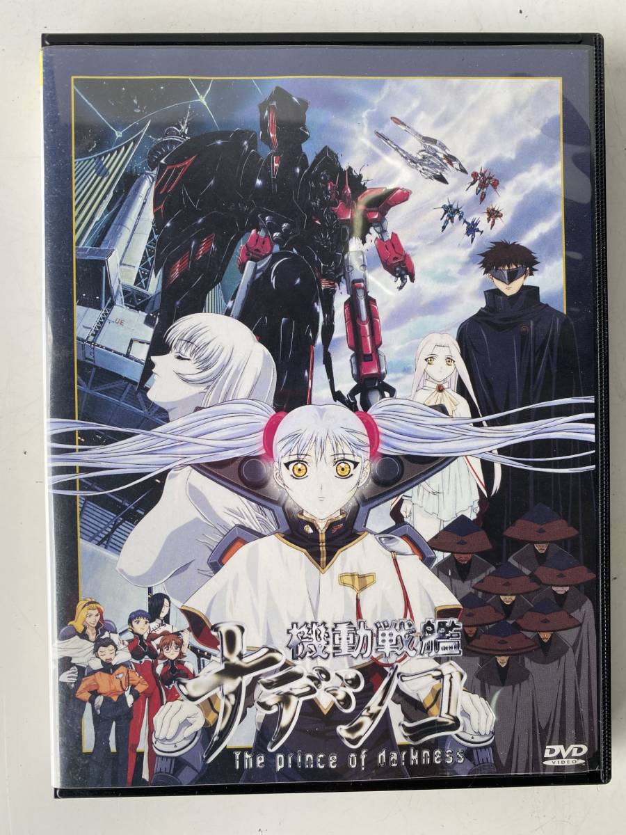 機動戦艦ナデシコ Dvd The Prince Of Darkness 劇場版 映画 の落札情報詳細 ヤフオク落札価格情報 オークフリー スマートフォン版