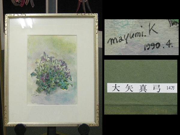 絵画 【桜】(作:大矢眞弓) 絵画 【桜】(作:大矢眞弓)