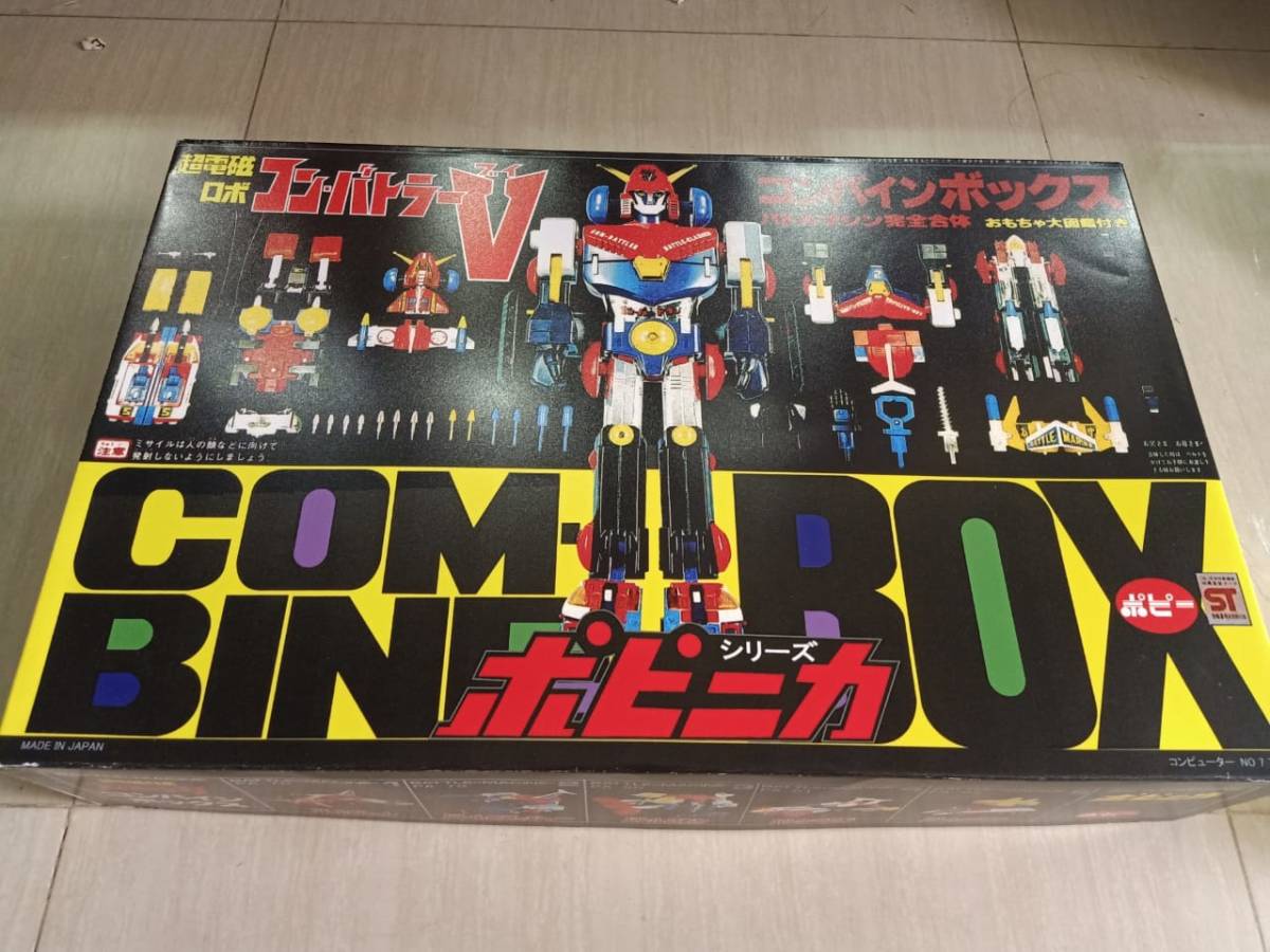 ポピー ポピニカ DX 超合金 超電磁ロボコンバトラーV コンバイン
