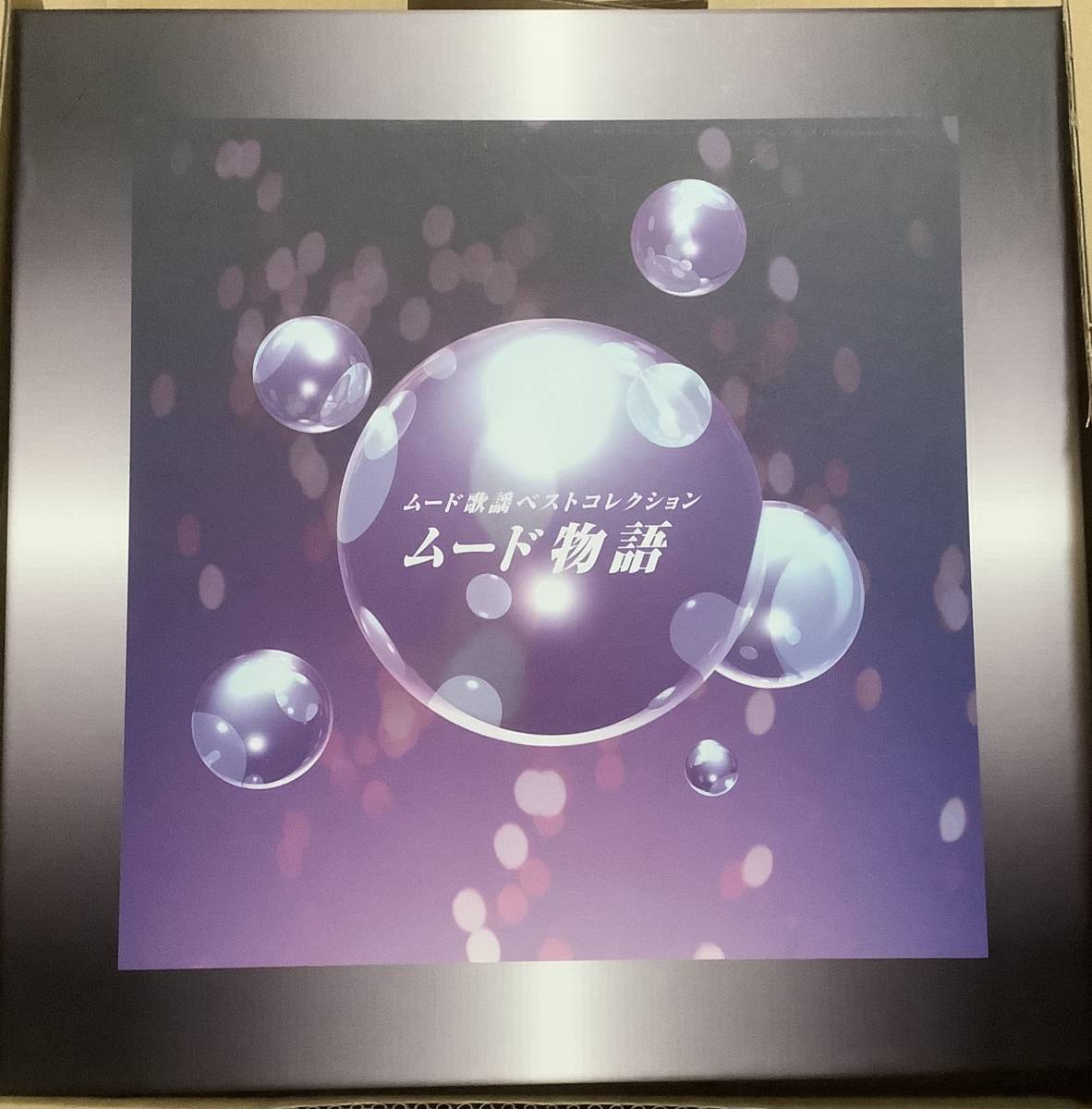 ムード物語　歌詞集つき ムード物語 CDコレクション歌詞集 （ムード物語 CD全12巻