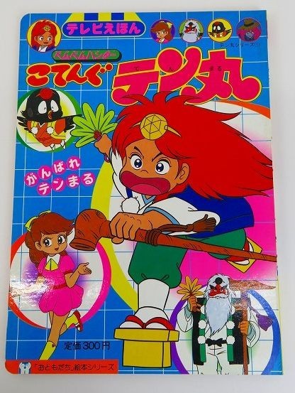 バンダイ こてんぐテン丸 こんごう杖 コミックボンボン 1983年 新品未開封品 バンダイ こてんぐテン丸 こんごう杖 コミックボンボン 1983年