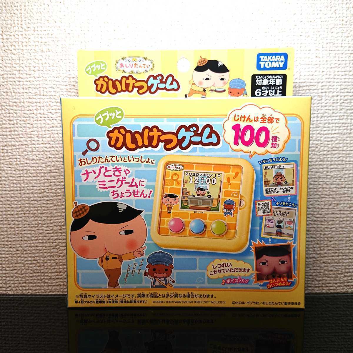 新品 新品 おしりたんてい ププッとかいけつゲーム の落札情報詳細 ヤフオク落札価格情報 オークフリー スマートフォン版