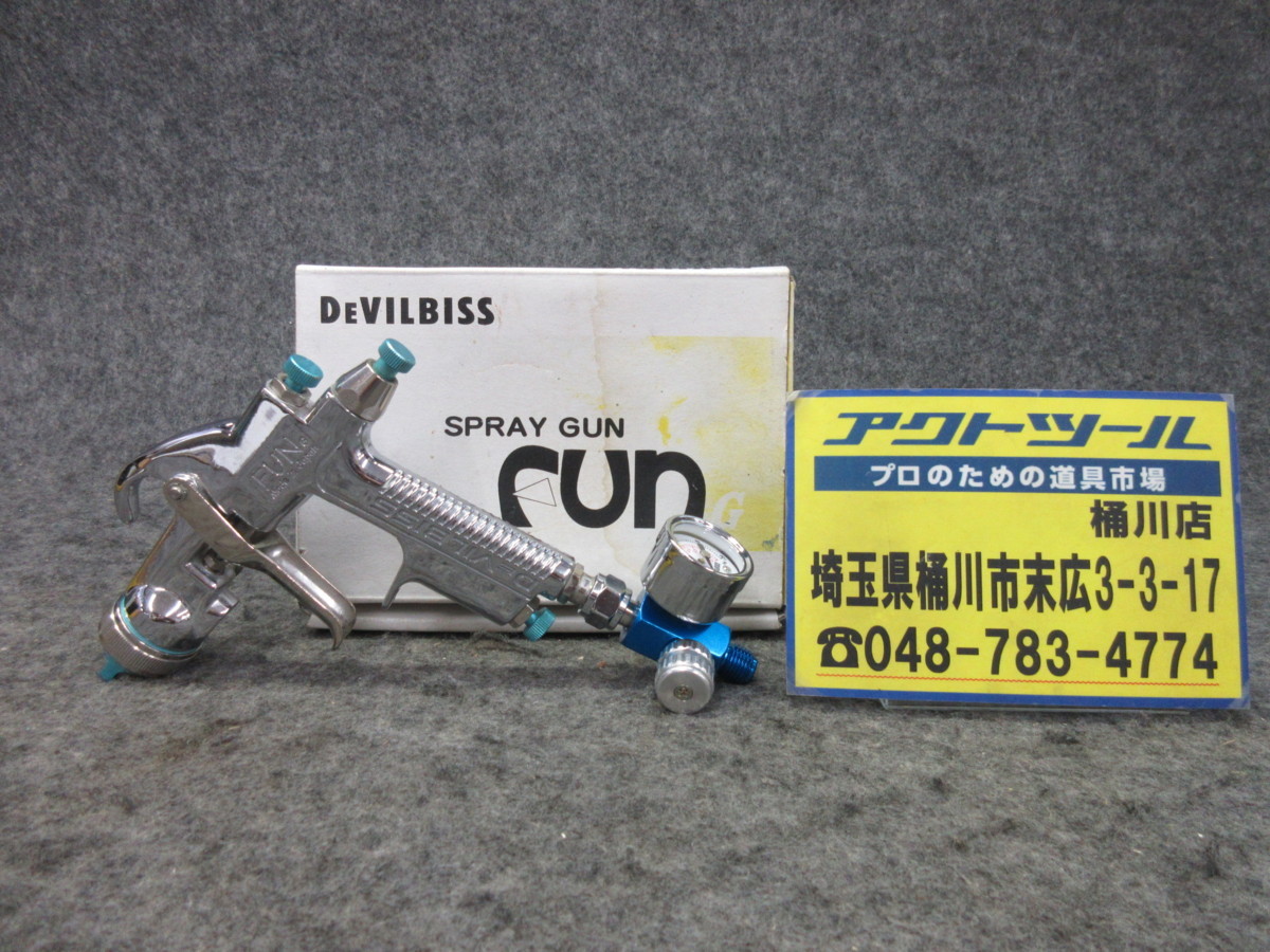 スプレーガン DEVILBISS FUN-B-1.4-G