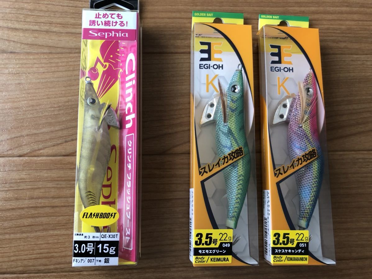 エギ王K 3.5号 スケスケキャンディ3個 モエモエグリーン1個