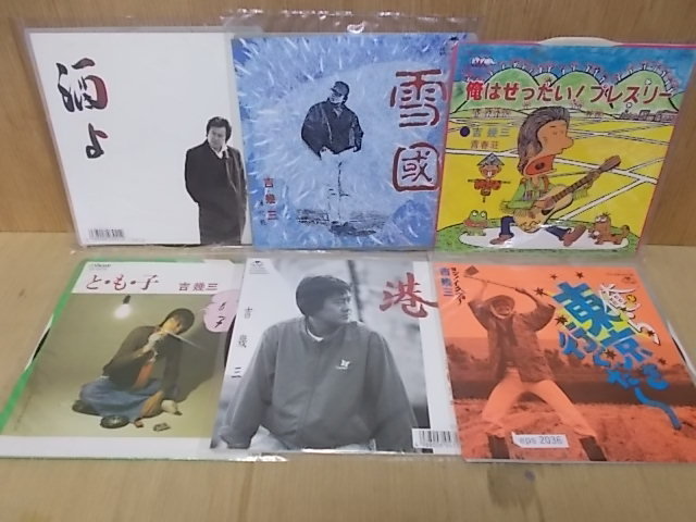 Eps36 吉幾三 Ep6枚セット 6 の落札情報詳細 ヤフオク落札価格情報 オークフリー スマートフォン版