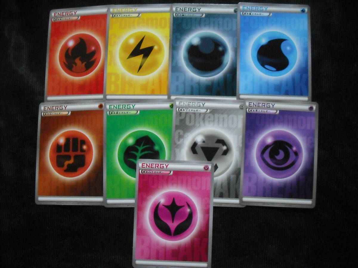 9枚セット 基本エネルギー Xy Cp Break フェアリー 雷 闇など ポケモンカード の落札情報詳細 ヤフオク落札価格情報 オークフリー スマートフォン版