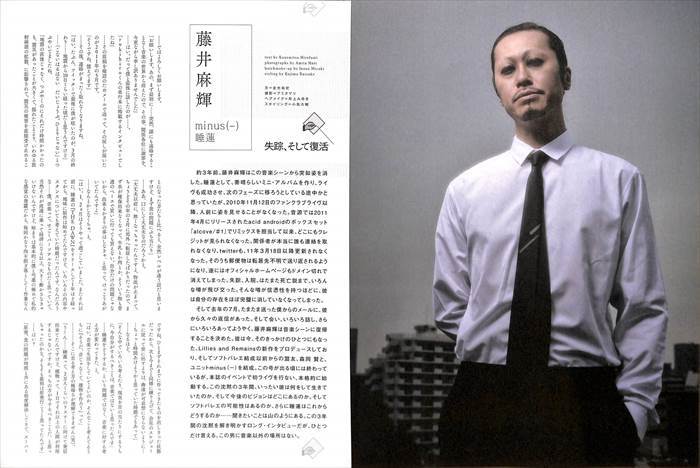 藤井麻輝 雑誌 切り抜き 100P ★貴重ほぼ欠けなし！SOFT BALLET 藤井麻輝 切り抜き 120P ☆貴重！ほぼページ欠けなし！連載