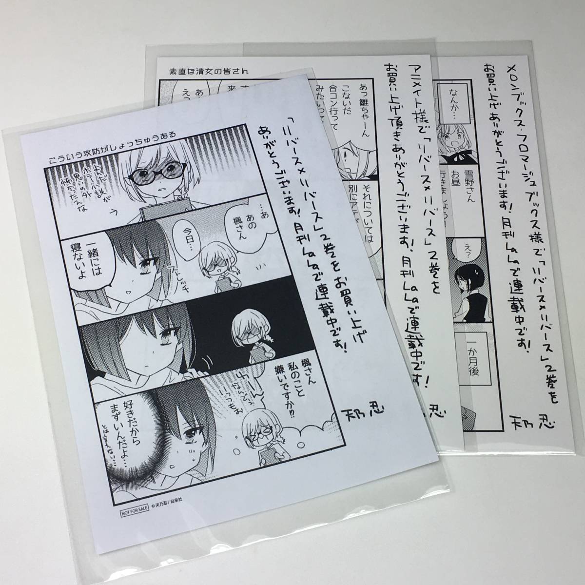 新品 リバース リバース 2巻 アニメイト メロブックス 共通 限定 特典 イラストカード ペーパー 3種セット イラストカード ポストカード の落札情報詳細 ヤフオク落札価格情報 オークフリー スマートフォン版