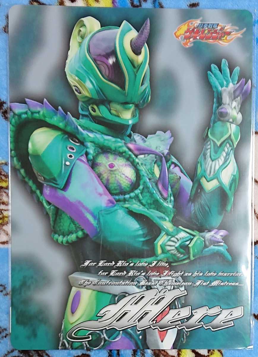 新品】獣拳戦隊ゲキレンジャー 下敷き シートコレクション ☆ メレ