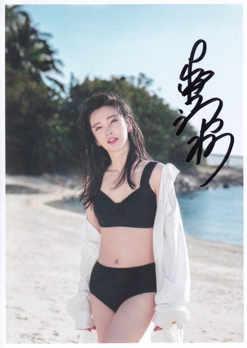 2L判 サイズ127㎜×178㎜】リー・ビンビン☆直筆サイン入り写真