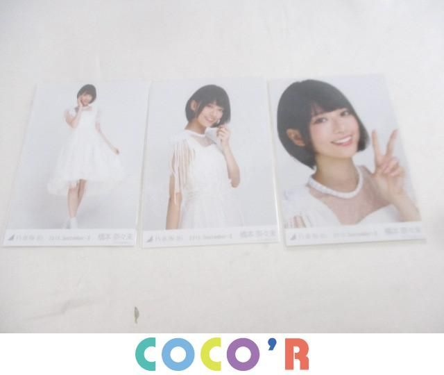 橋本奈々未 生写真 3種コンプ 2016 June-Ⅳ マキシワンピ Amazon.co.jp: 橋本奈々未 2016 June フリルオフショル コンプ