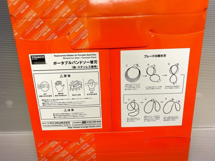■TRUSCO ポータブルバンドソー ステンレス用 1260 山数14《5本入》 NS1260X1314(7727879) ■TRUSCO ポータブルバンドソー ステンレス用 1260 山数14《5本入》 NS1260X1314(7727879)
