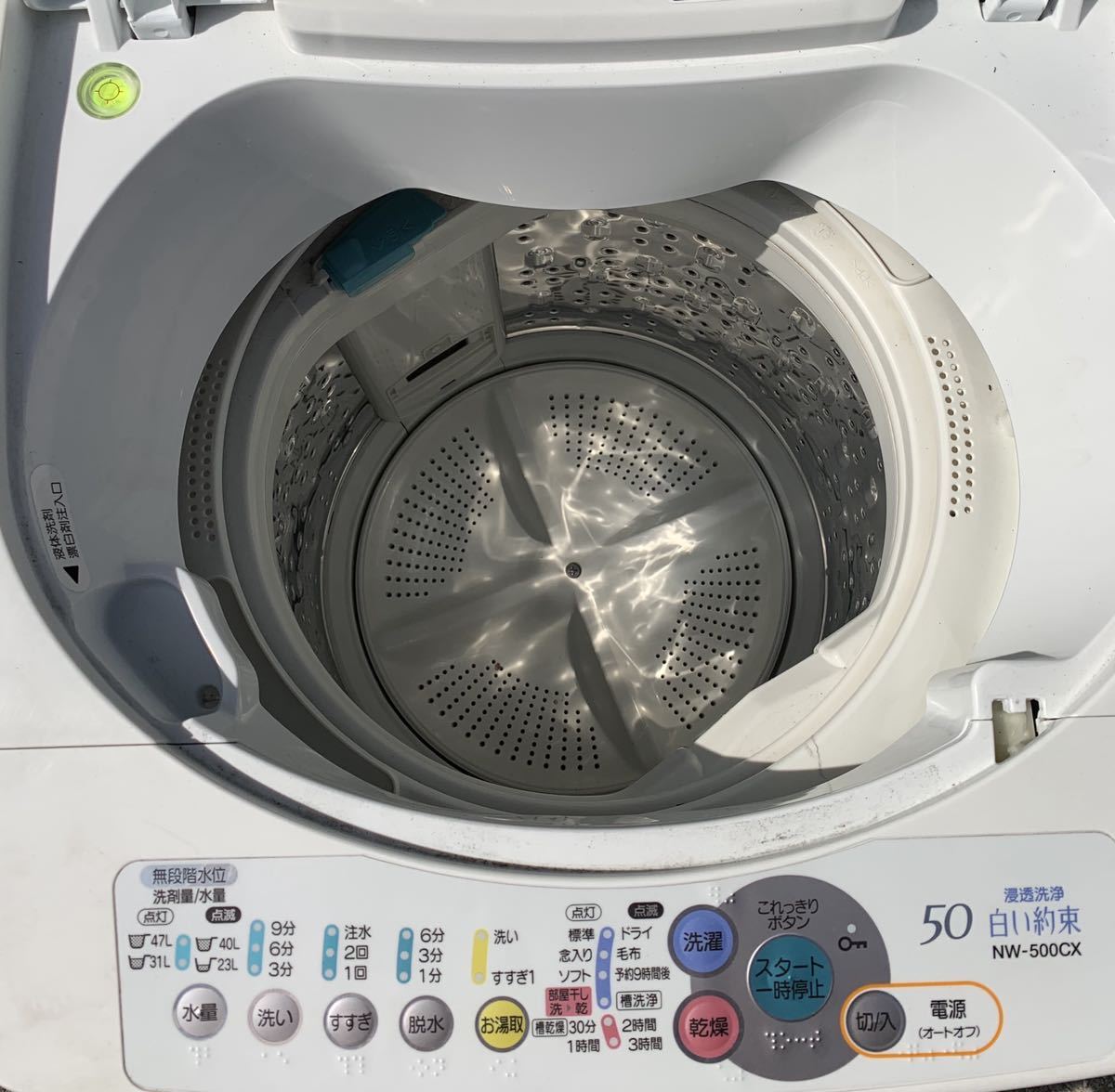 日立 HITACHI 全自動洗濯機 浸透洗浄白い約束 NW-500CX 2004年製 動作