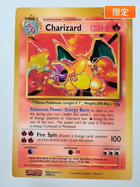 Sa584q 限定 ポケモンカード スペシャルジャンボカード リザードン Charizard の落札情報詳細 ヤフオク落札価格情報 オークフリー スマートフォン版