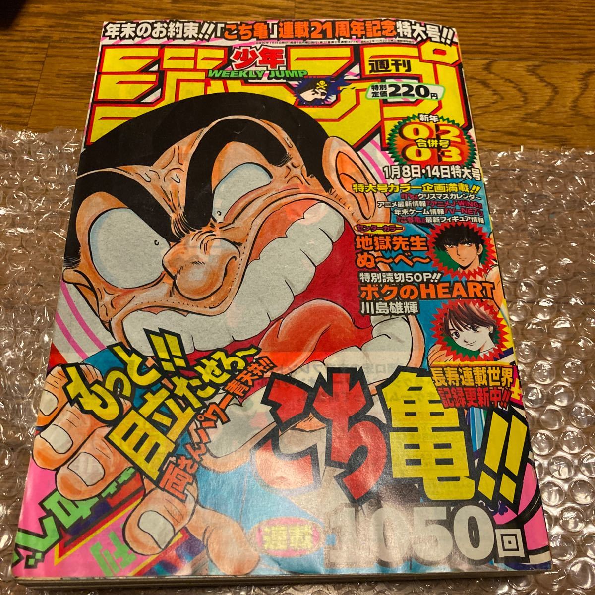 週刊少年ジャンプ - 0 ワンピース 1998年22-23号※ 集英社 Reviews