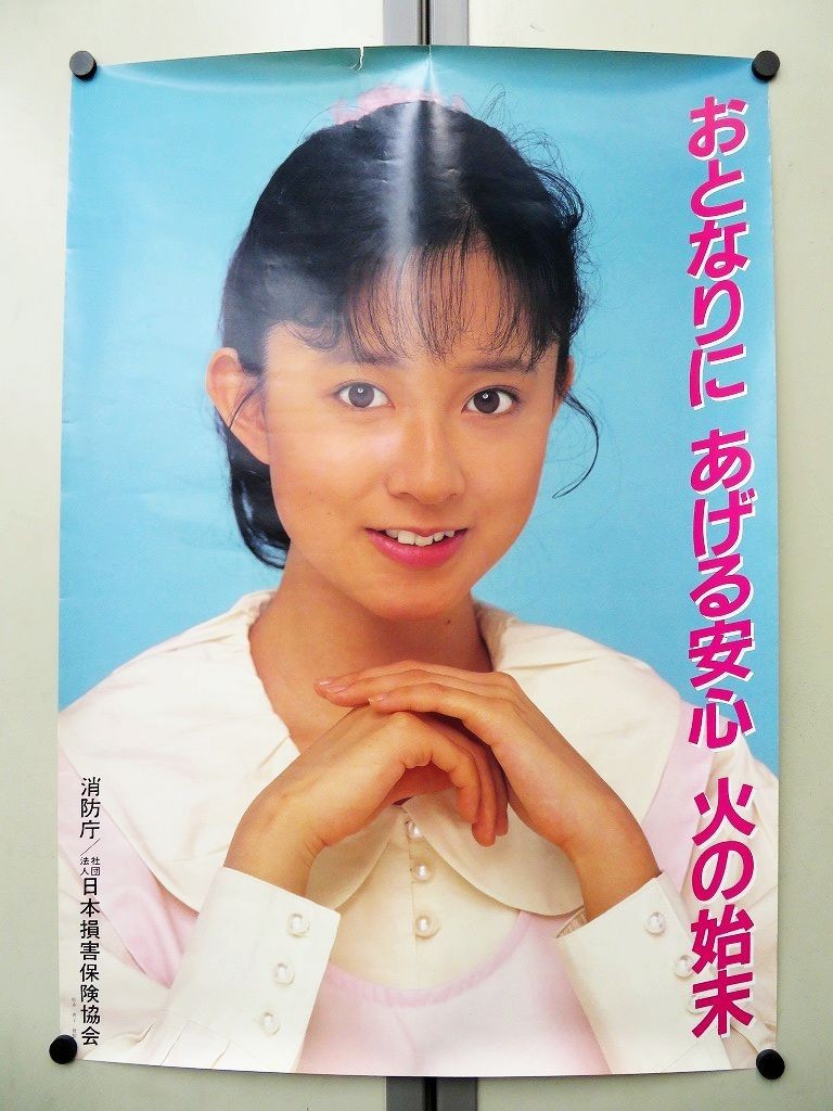 松本典子 仙台市交通局 ポスター 松本典子 仙台市交通局 ポスター