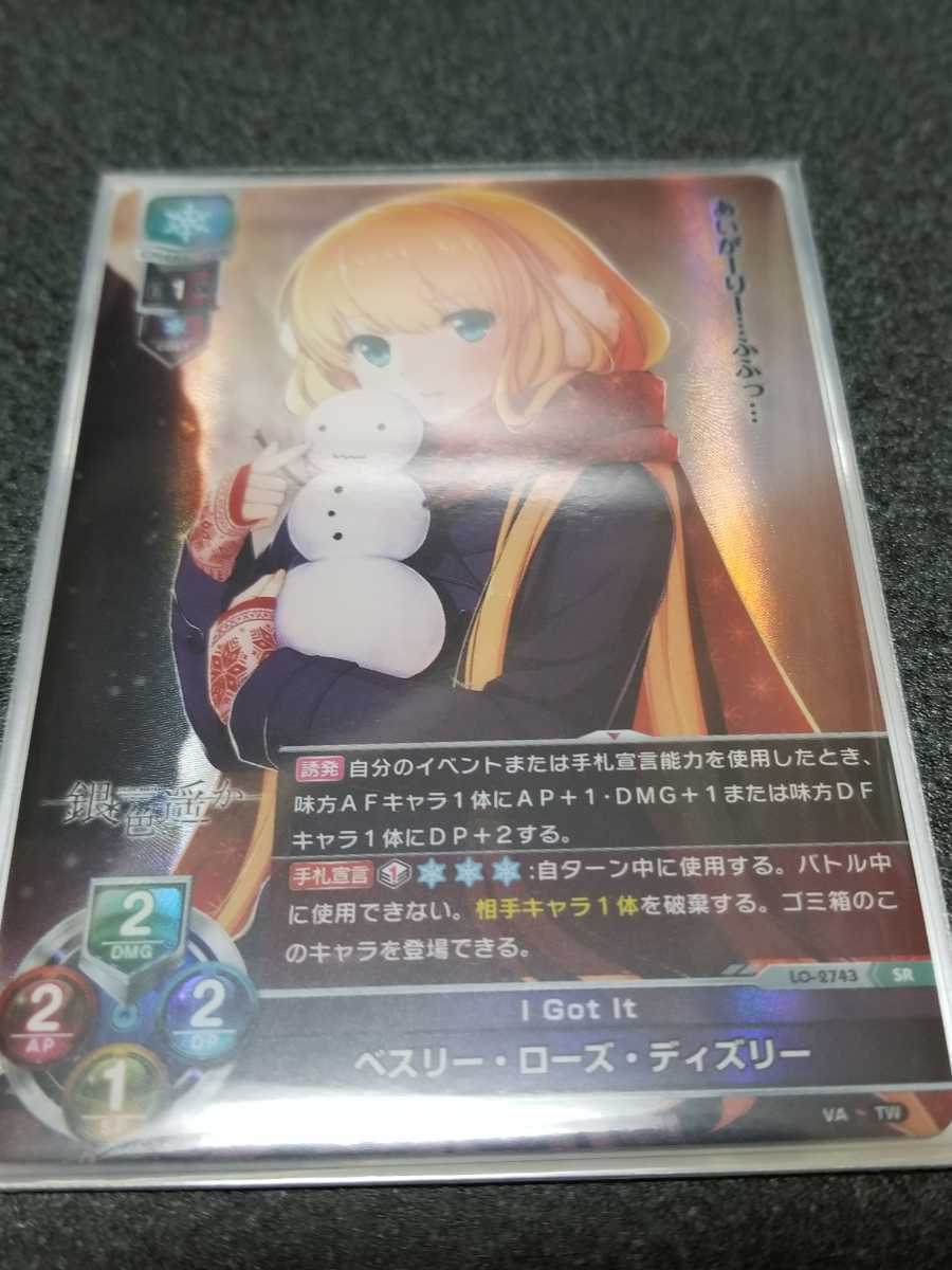 新品 Lycee リセ オーバーチュア ビジュアルアーツ3 0 Sr ベスリー ローズ ディズリー の落札情報詳細 ヤフオク落札価格情報 オークフリー スマートフォン版