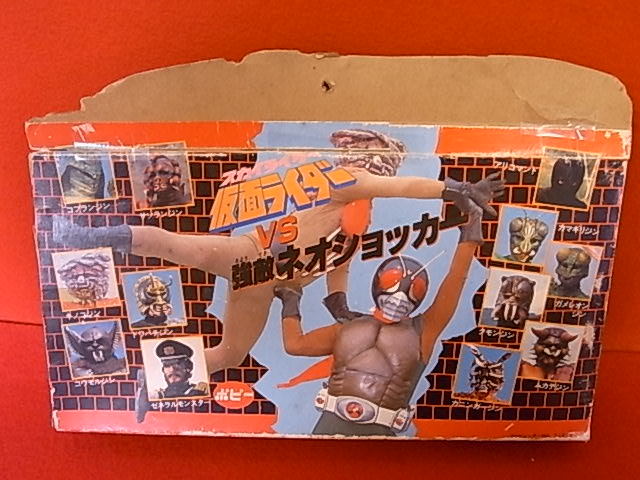 レトロ「スカイライダー仮面ライダーVS強敵ネオショッカー」ポピーの