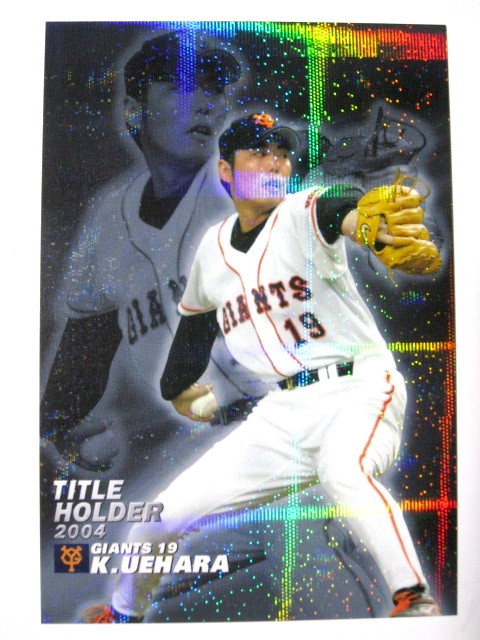 プロ野球チップス カード 99 上原浩治 T-15