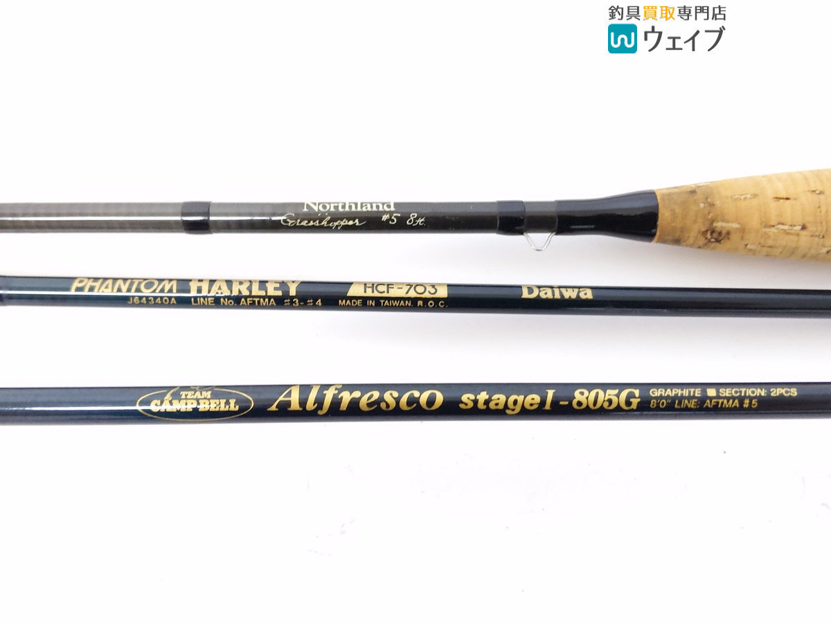 Northland Mayfly Light #4 フライロッド 8'3