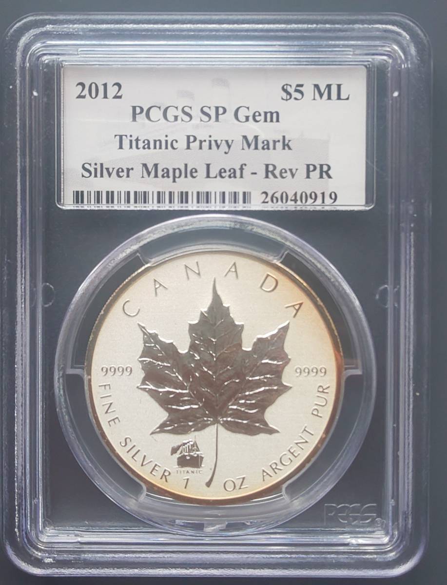 2012年 カナダ5＄銀貨（メイプル リーフ銀貨 PCGS SPGem Privy
