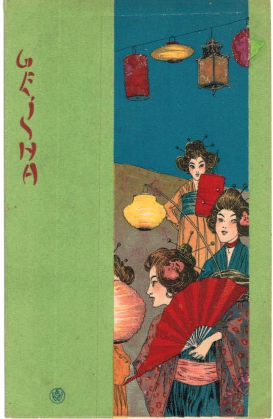 アンティークポストカード はがき 絵葉書 by Raphael Kirchner 