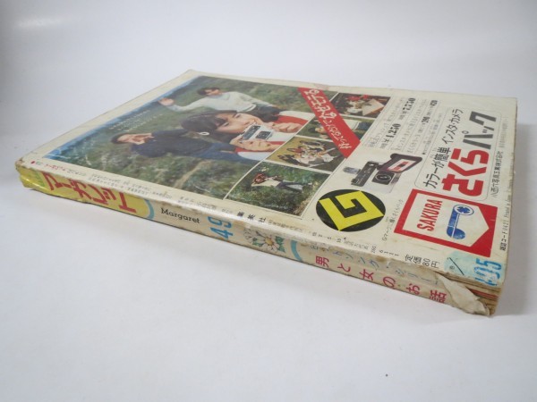 52799□週刊マーガレット 1970年 49号 加藤茶 の落札情報詳細 - Yahoo