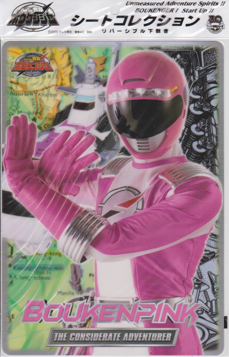 新品】「轟轟戦隊ボウケンジャー」ボウケンピンク／末永遥