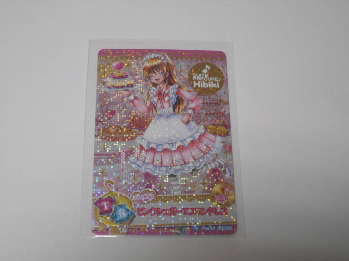 プリキュア オールスターズ カード トレカ データカードダス Ps Part4 4弾 37 60 ピンクシュガーエプロンドレス ドレスカード の落札情報詳細 ヤフオク落札価格情報 オークフリー スマートフォン版