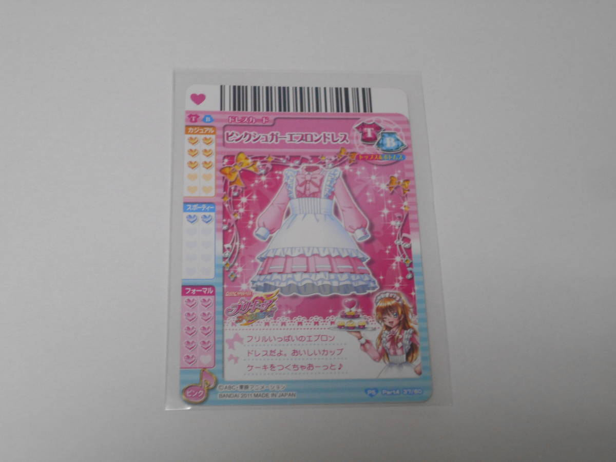 プリキュア オールスターズ カード トレカ データカードダス Ps Part4 4弾 37 60 ピンクシュガーエプロンドレス ドレスカード の落札情報詳細 ヤフオク落札価格情報 オークフリー スマートフォン版