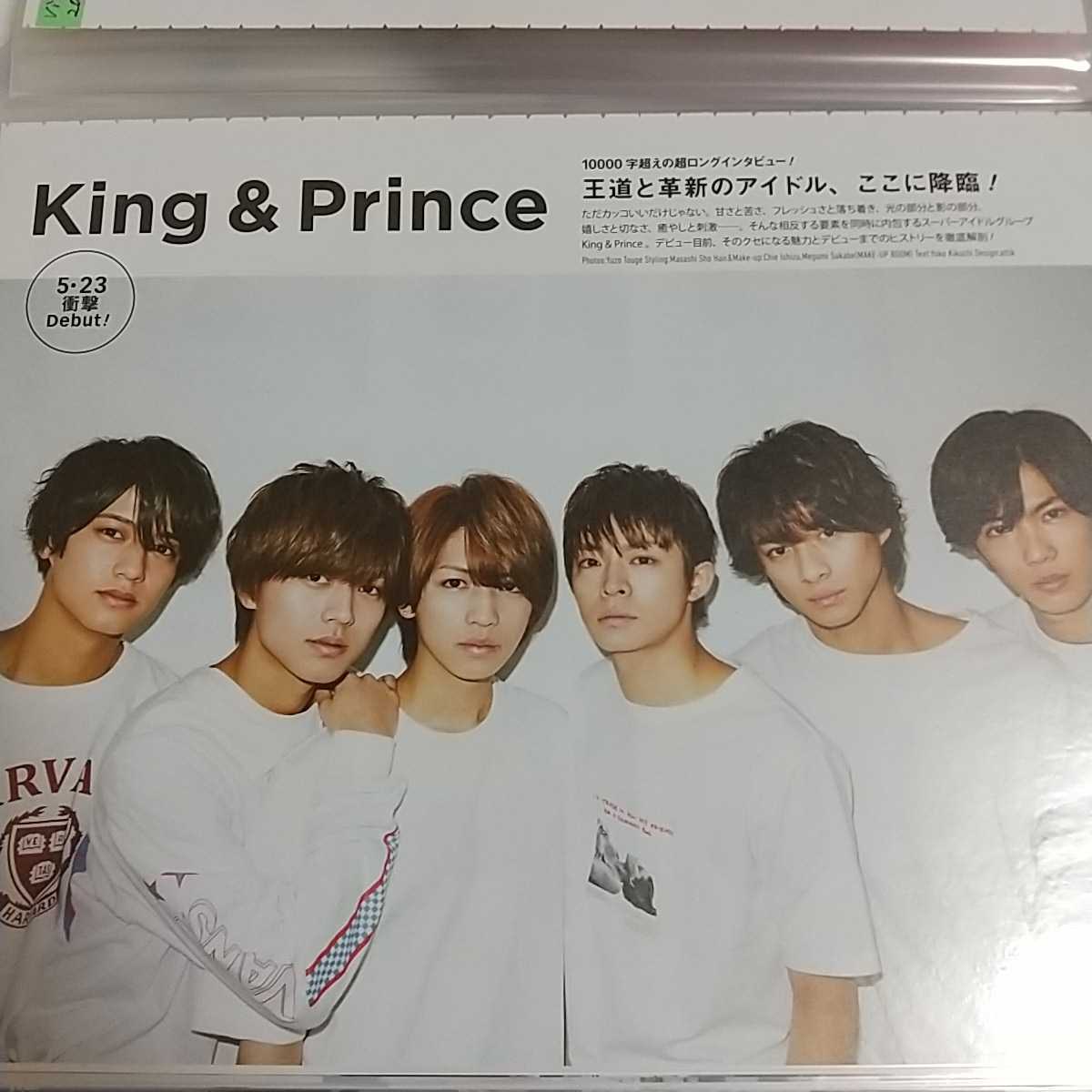 King Prince 平野紫耀 永瀬廉 髙橋海人 岸優太 神宮寺勇太 岩橋玄樹 Vivi 18年6月号 切り抜き8ページ の落札情報詳細 ヤフオク落札価格情報 オークフリー スマートフォン版